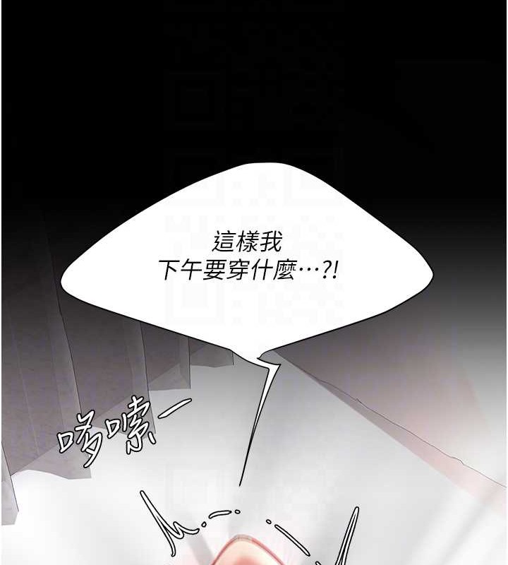 第68话-打到妳回答我为止 - 第46.jpg页