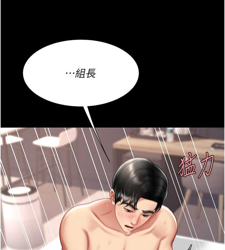 第68话-打到妳回答我为止 - 第55.jpg页