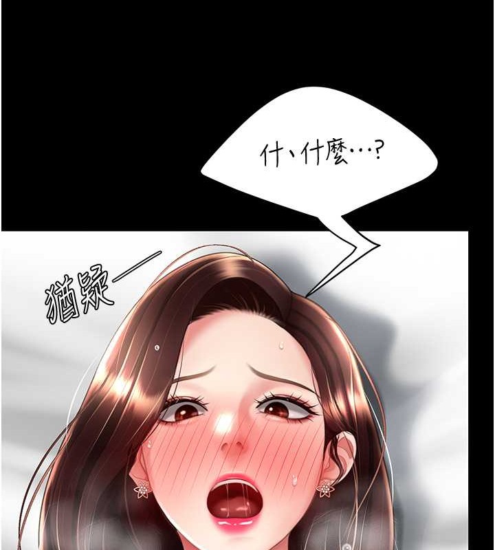 第68话-打到妳回答我为止 - 第64.jpg页