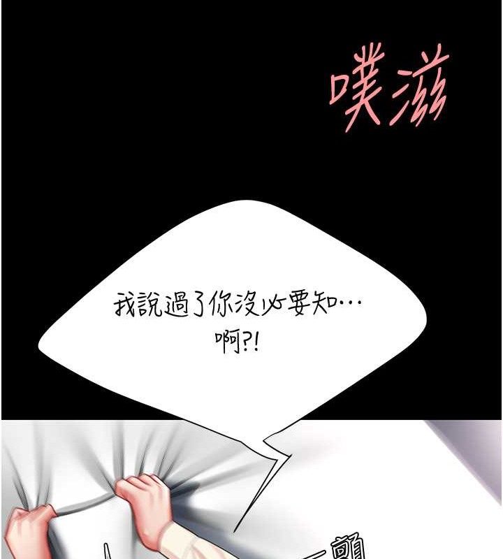 第68话-打到妳回答我为止 - 第68.jpg页