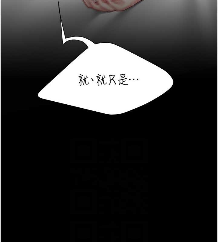 第68话-打到妳回答我为止 - 第74.jpg页