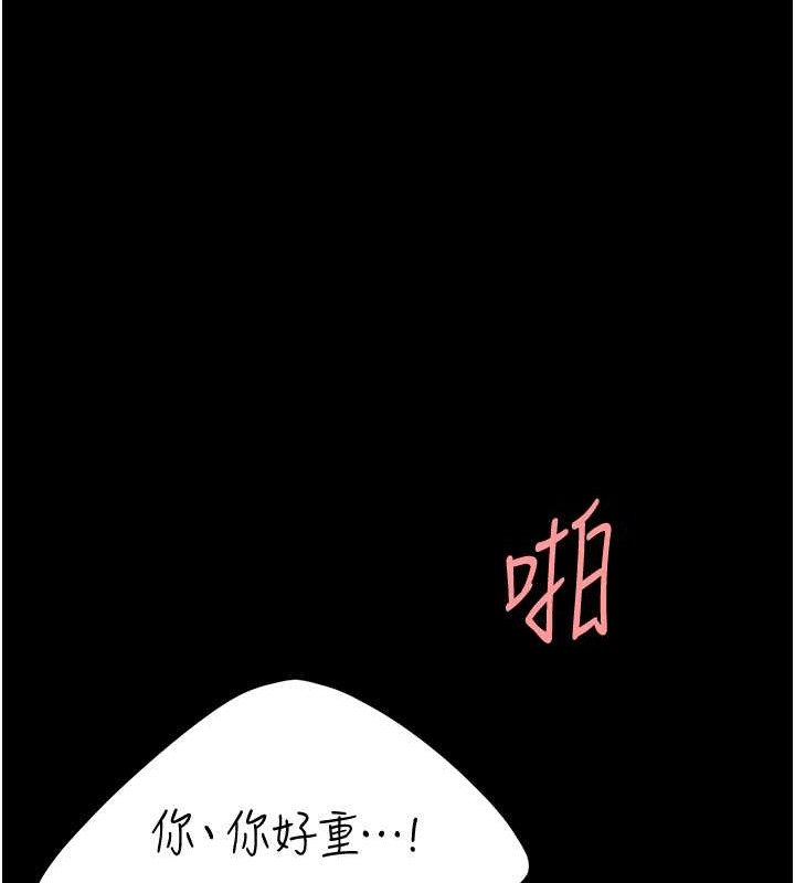 第68话-打到妳回答我为止 - 第85.jpg页
