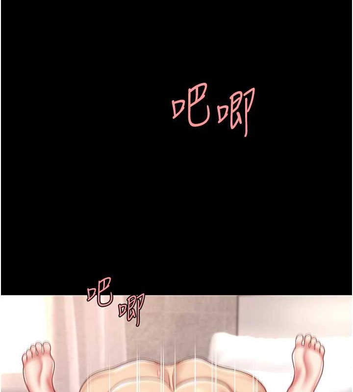 第68话-打到妳回答我为止 - 第88.jpg页