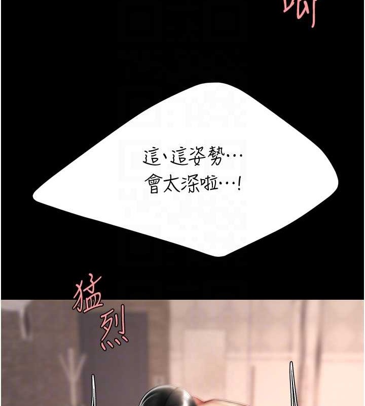 第68话-打到妳回答我为止 - 第90.jpg页