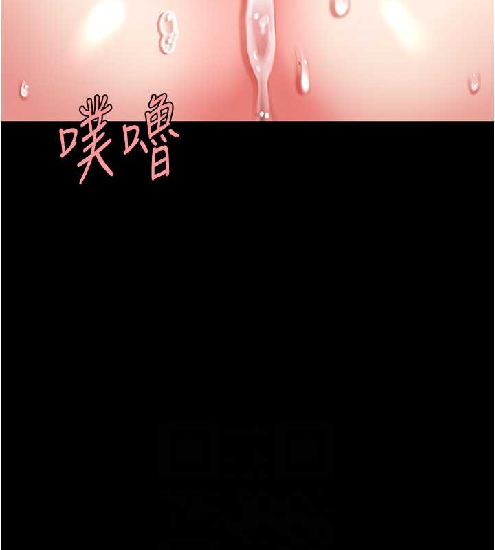第68话-打到妳回答我为止 - 第94.jpg页