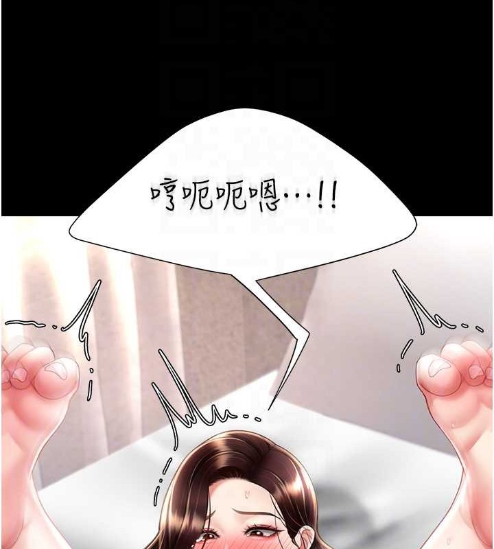第68话-打到妳回答我为止 - 第95.jpg页