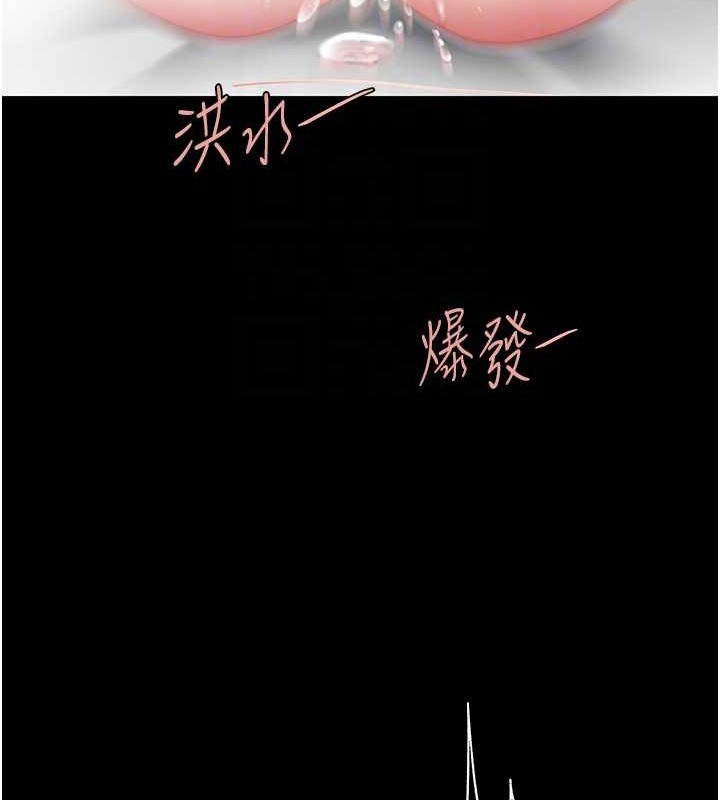 第68话-打到妳回答我为止 - 第97.jpg页