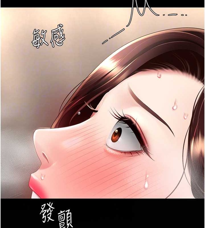 第68话-打到妳回答我为止 - 第98.jpg页