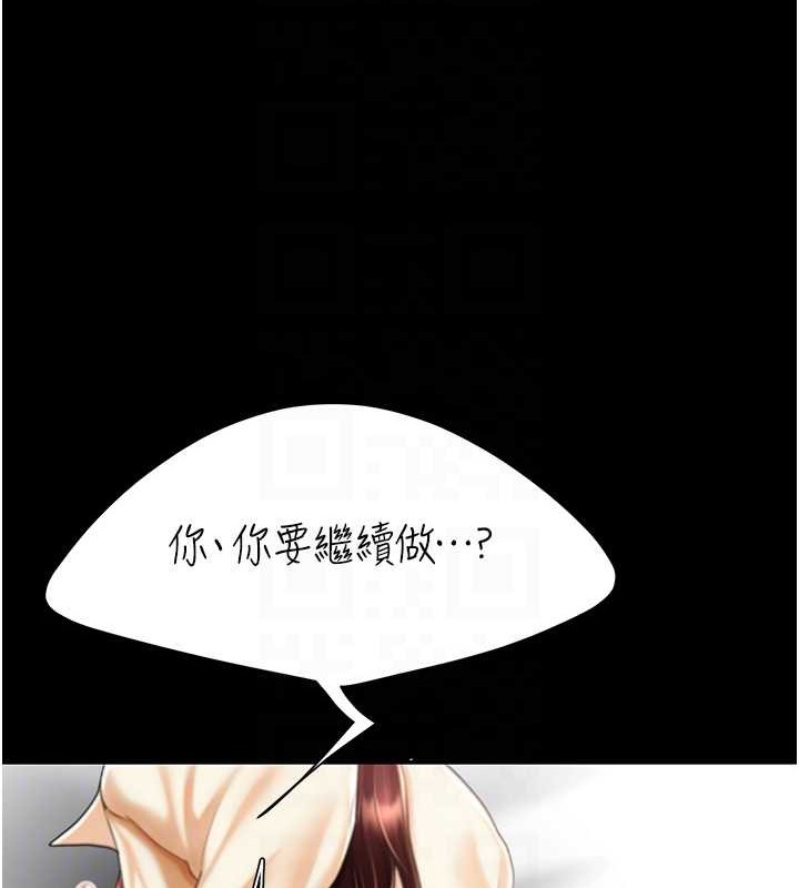 第68话-打到妳回答我为止 - 第111.jpg页