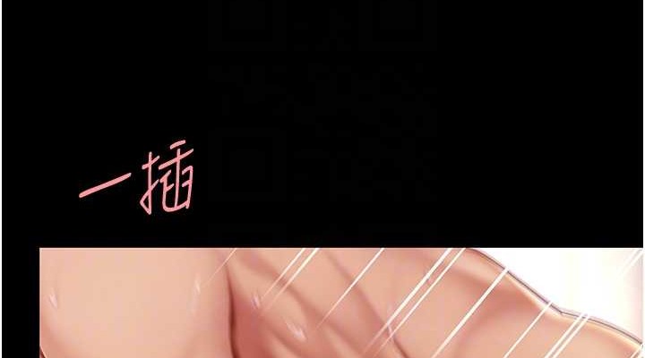 第68话-打到妳回答我为止 - 第114.jpg页