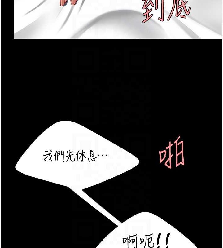 第68话-打到妳回答我为止 - 第116.jpg页