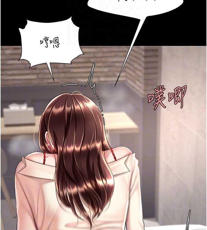 第68话-打到妳回答我为止 - 第117.jpg页