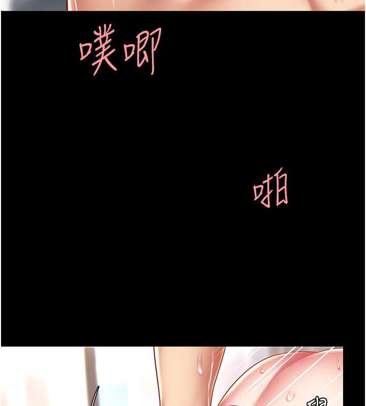 第68话-打到妳回答我为止 - 第119.jpg页