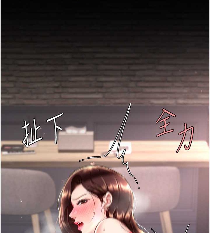 第68话-打到妳回答我为止 - 第122.jpg页