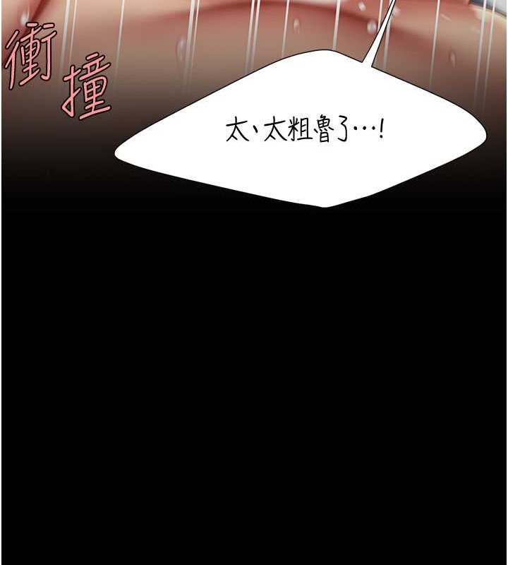 第68话-打到妳回答我为止 - 第124.jpg页
