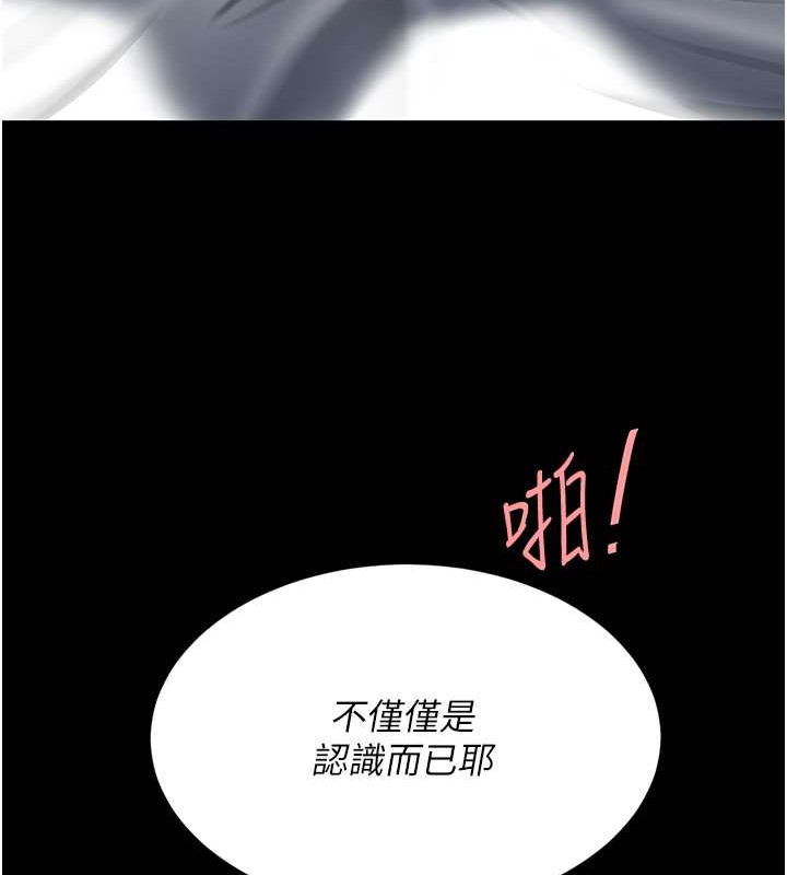 第68话-打到妳回答我为止 - 第138.jpg页