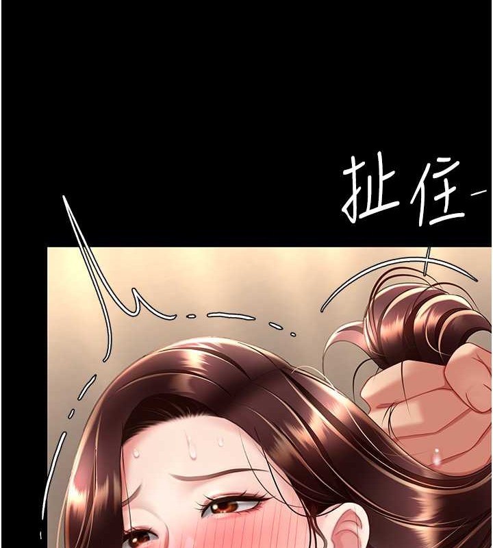 第68话-打到妳回答我为止 - 第142.jpg页