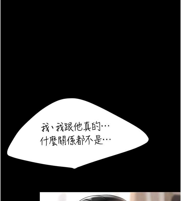 第68话-打到妳回答我为止 - 第144.jpg页