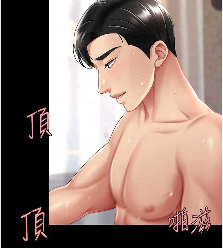 第68话-打到妳回答我为止 - 第145.jpg页