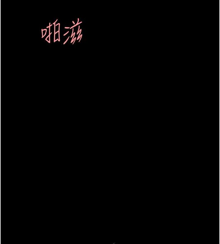 第68话-打到妳回答我为止 - 第146.jpg页