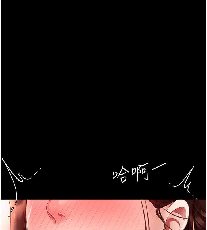 第68话-打到妳回答我为止 - 第162.jpg页