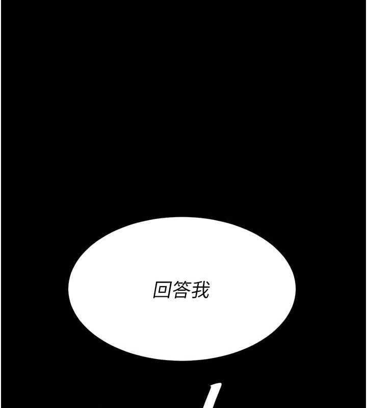 第68话-打到妳回答我为止 - 第164.jpg页