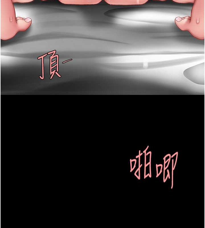第68话-打到妳回答我为止 - 第171.jpg页