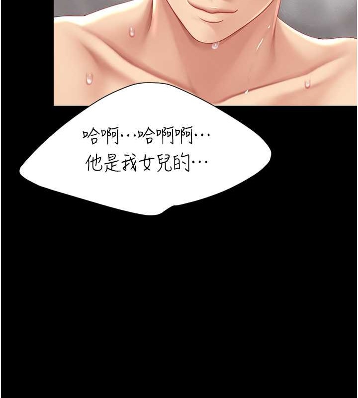 第68话-打到妳回答我为止 - 第173.jpg页