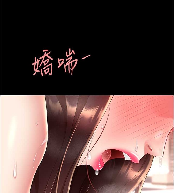 第68话-打到妳回答我为止 - 第174.jpg页
