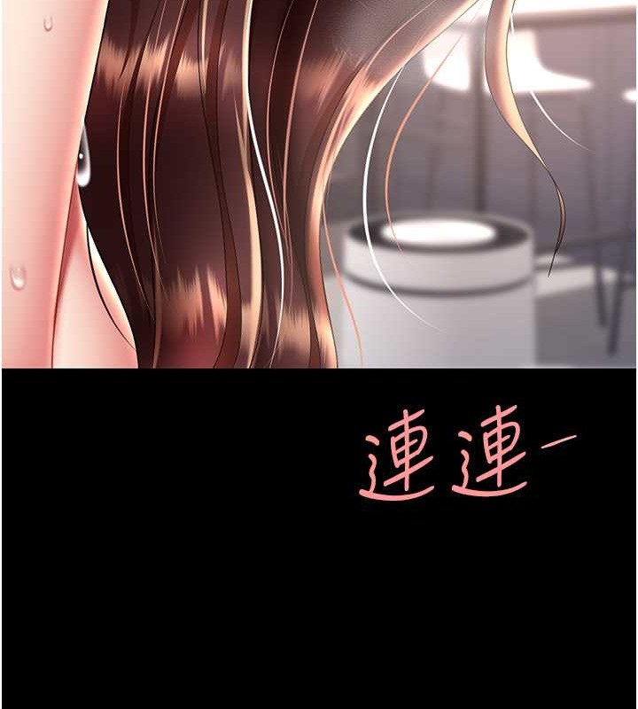 第68话-打到妳回答我为止 - 第175.jpg页