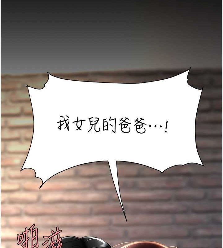 第68话-打到妳回答我为止 - 第177.jpg页