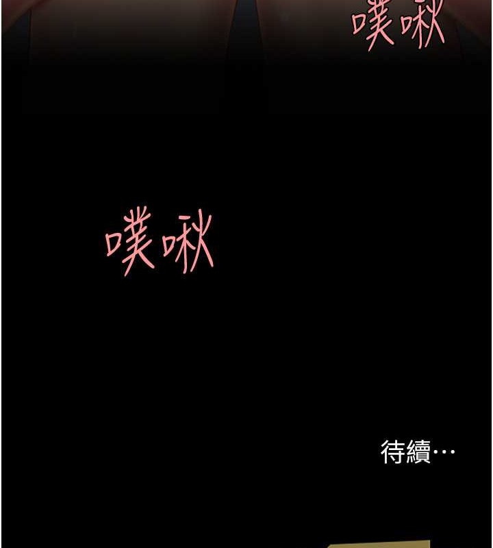 第68话-打到妳回答我为止 - 第180.jpg页