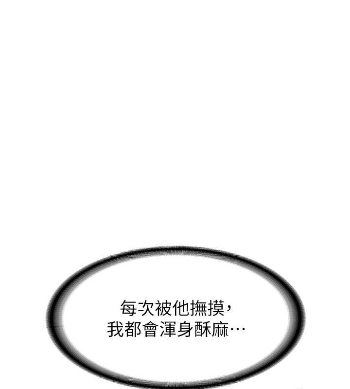 第57话-给我瞧瞧妳的「厉害」 - 第1.jpg页