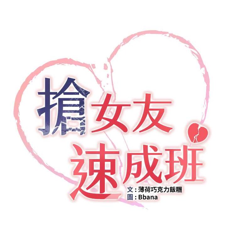 第57话-给我瞧瞧妳的「厉害」 - 第9.jpg页