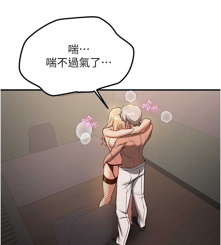 第57话-给我瞧瞧妳的「厉害」 - 第14.jpg页