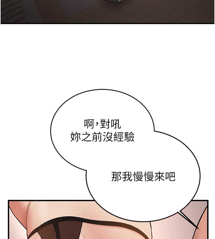 第57话-给我瞧瞧妳的「厉害」 - 第15.jpg页