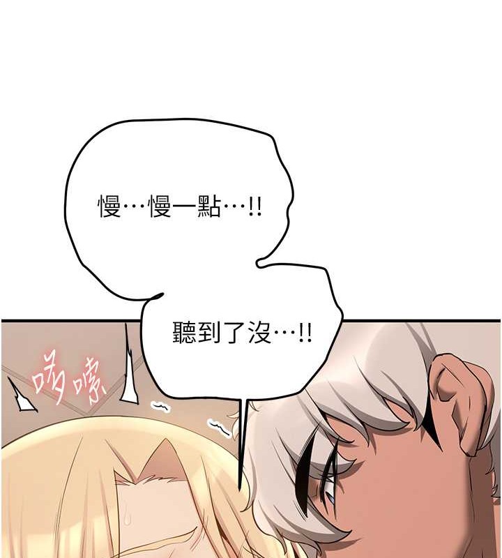 第57话-给我瞧瞧妳的「厉害」 - 第17.jpg页