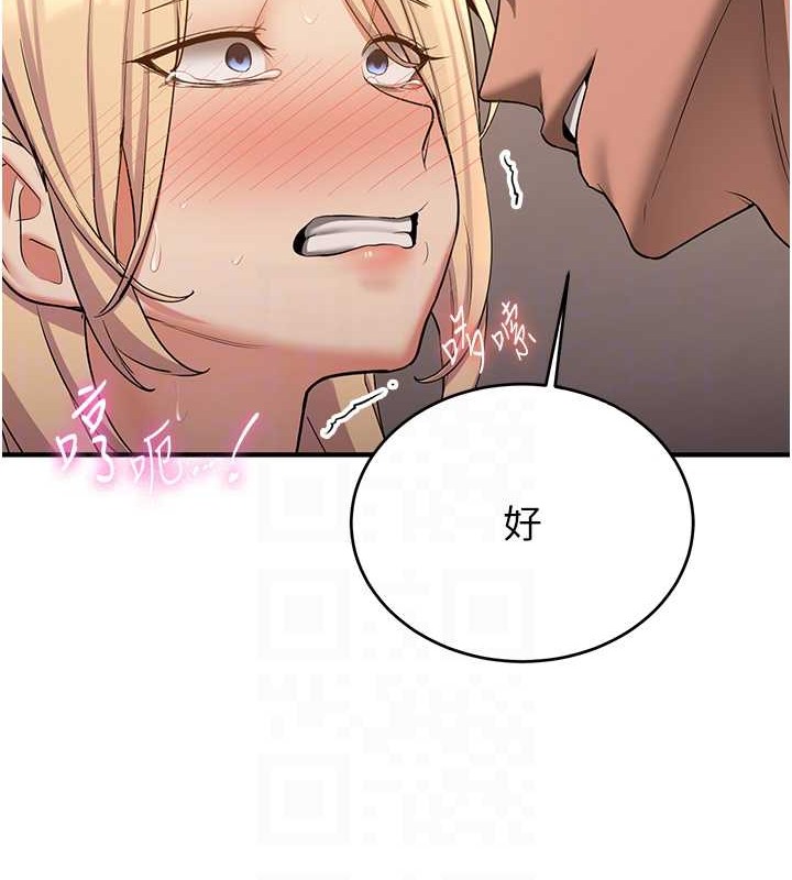 第57话-给我瞧瞧妳的「厉害」 - 第18.jpg页