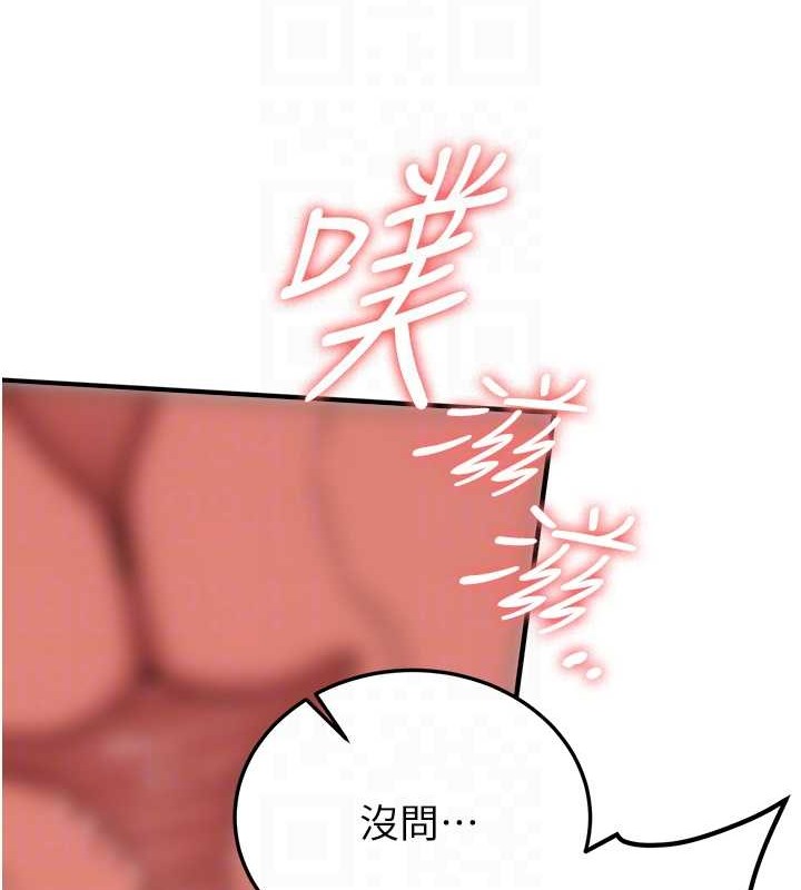 第57话-给我瞧瞧妳的「厉害」 - 第19.jpg页