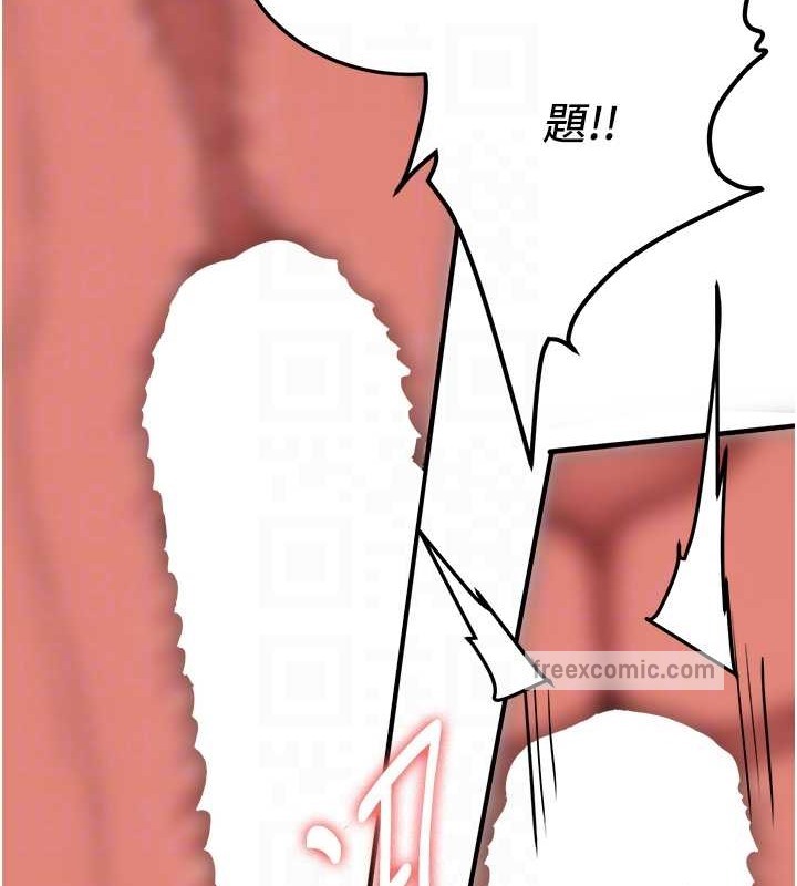 第57话-给我瞧瞧妳的「厉害」 - 第20.jpg页