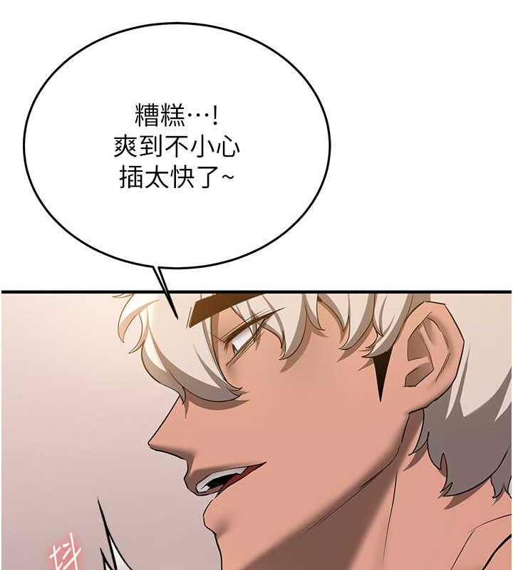 第57话-给我瞧瞧妳的「厉害」 - 第26.jpg页