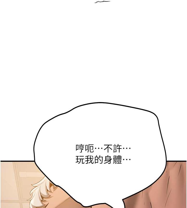 第57话-给我瞧瞧妳的「厉害」 - 第28.jpg页