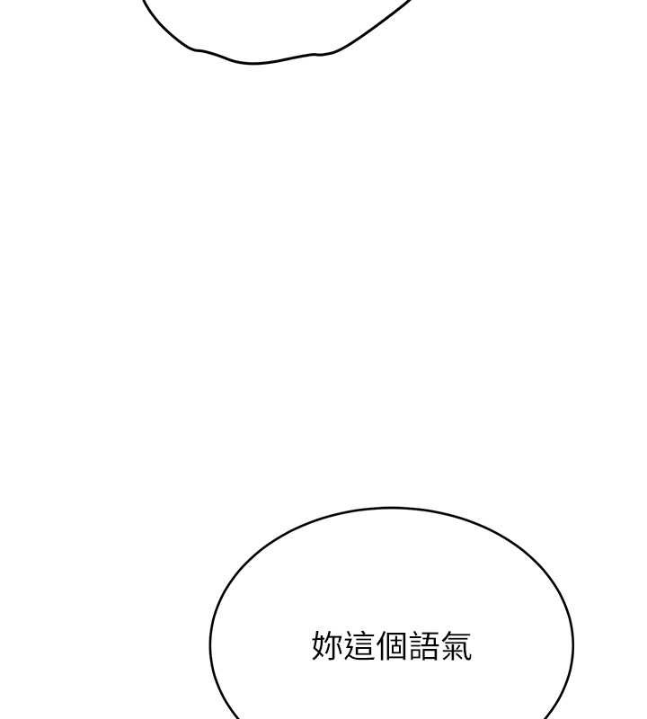 第57话-给我瞧瞧妳的「厉害」 - 第30.jpg页
