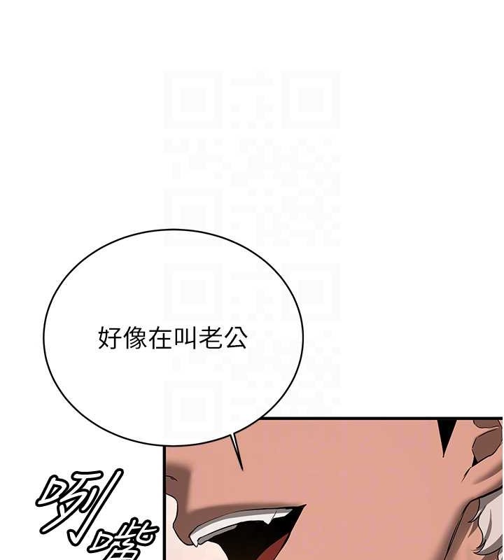 第57话-给我瞧瞧妳的「厉害」 - 第32.jpg页