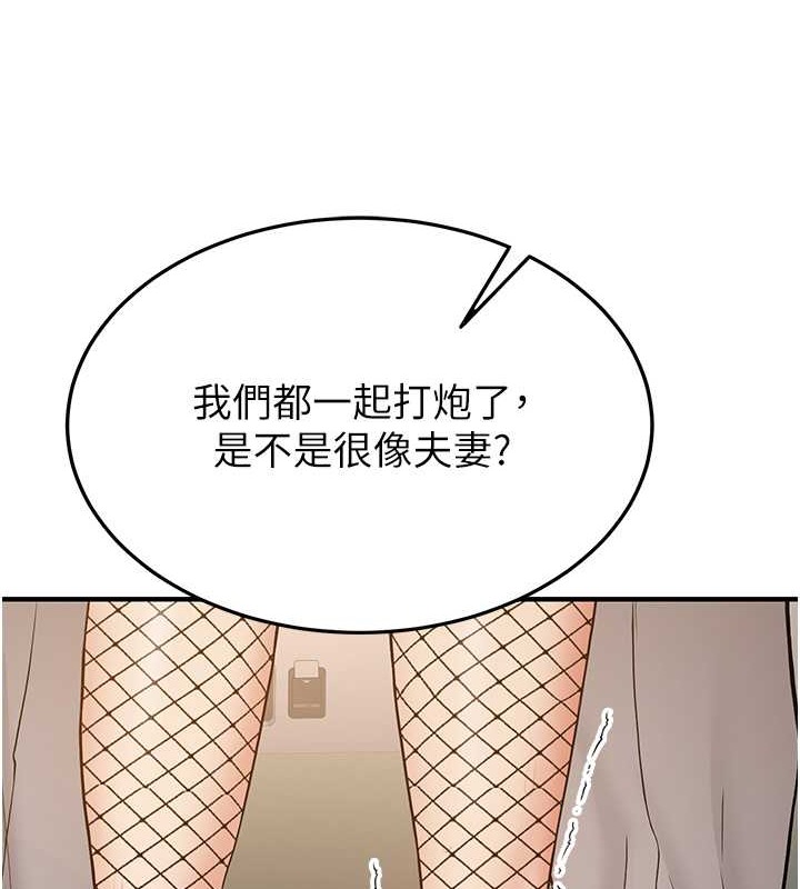 第57话-给我瞧瞧妳的「厉害」 - 第36.jpg页
