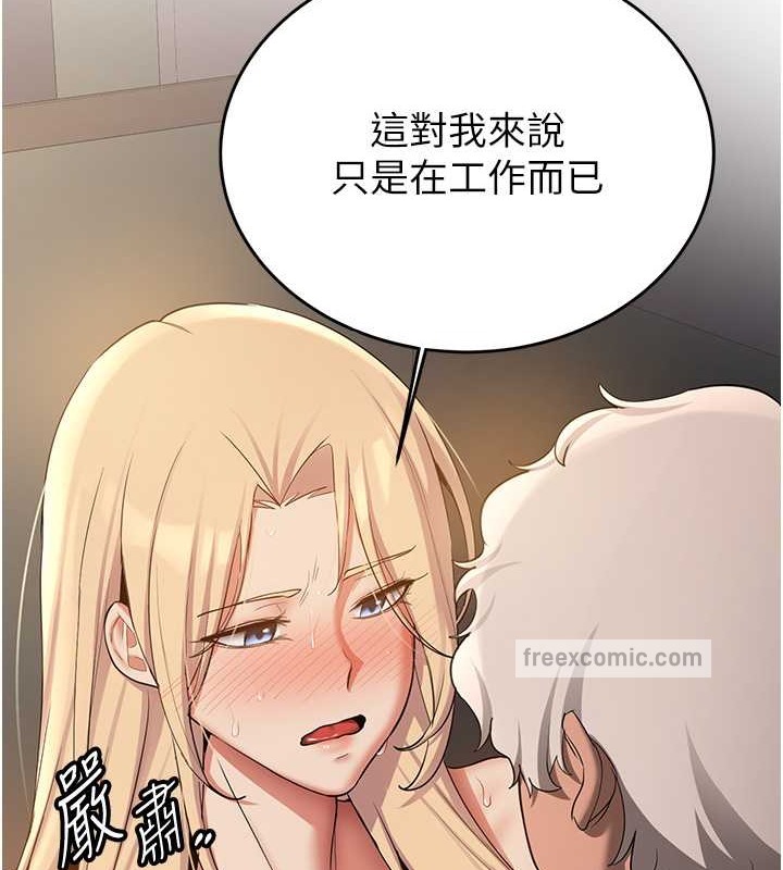 第57话-给我瞧瞧妳的「厉害」 - 第40.jpg页
