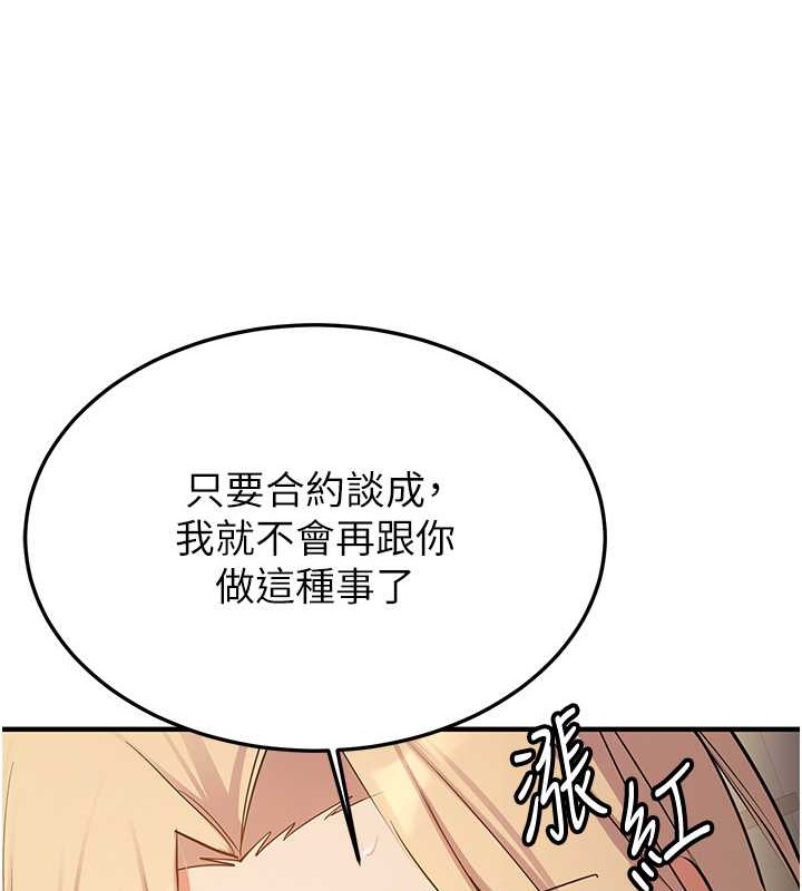 第57话-给我瞧瞧妳的「厉害」 - 第42.jpg页