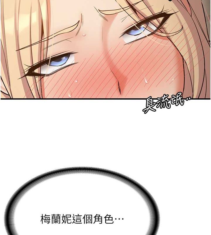 第57话-给我瞧瞧妳的「厉害」 - 第43.jpg页