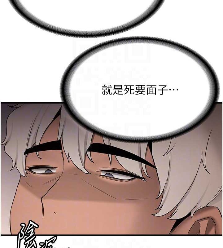 第57话-给我瞧瞧妳的「厉害」 - 第44.jpg页