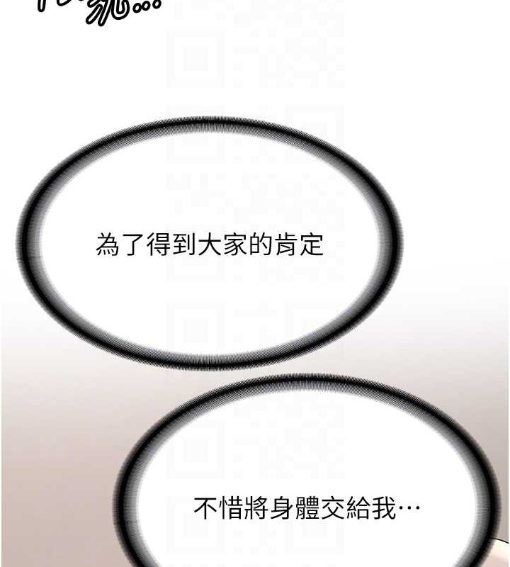 第57话-给我瞧瞧妳的「厉害」 - 第45.jpg页